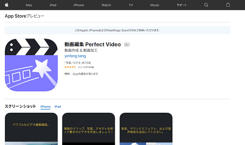 perfectvideoの紹介